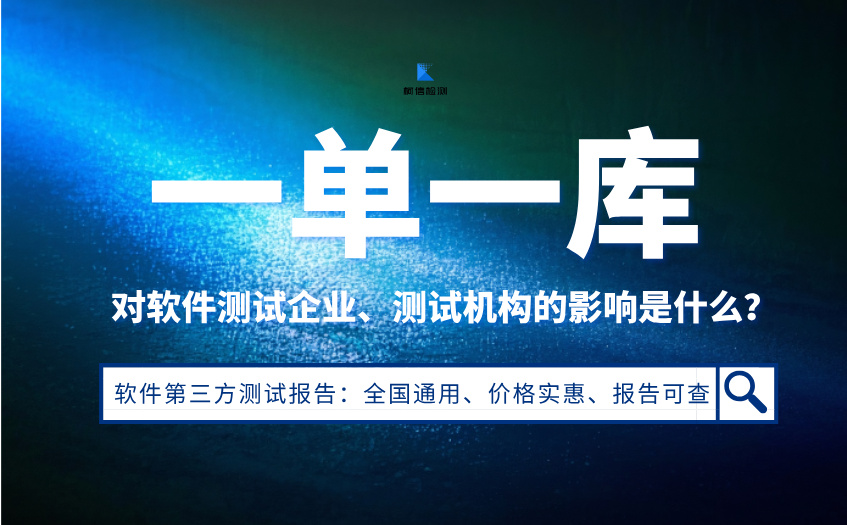 一单一库.jpg