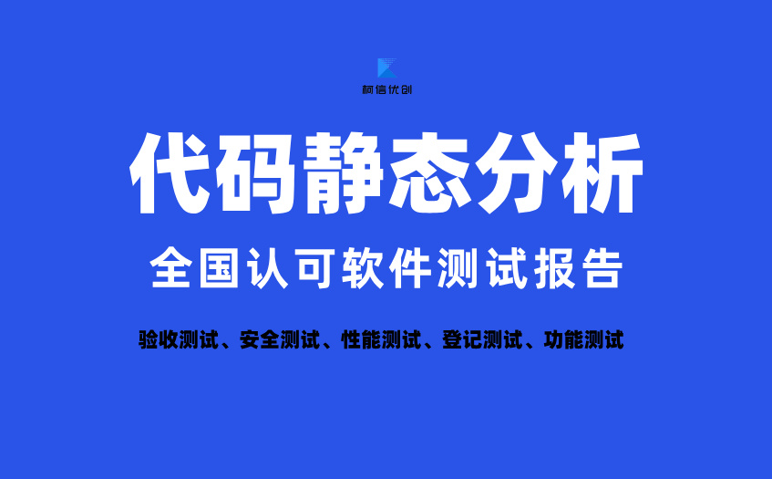 代码静态分析 (28).jpg