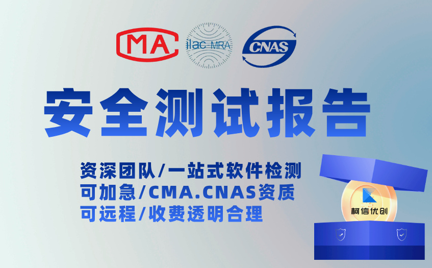 安全测试报告 (10).jpg