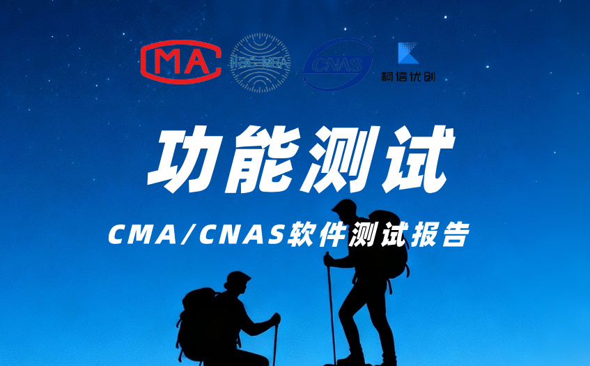 软件功能测试 (9).jpg