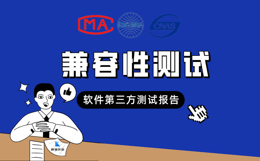 兼容性测试 (17).jpg