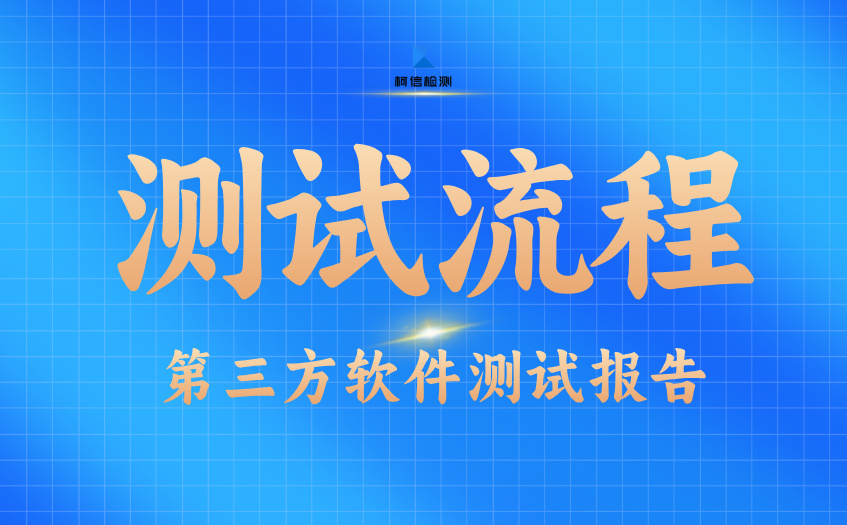 软件测试流程 (9).jpg