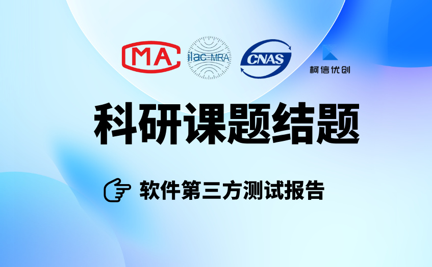 科研课题结题 (15).jpg