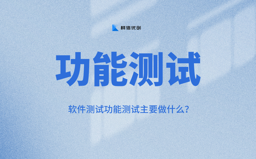 功能测试 (32).jpeg
