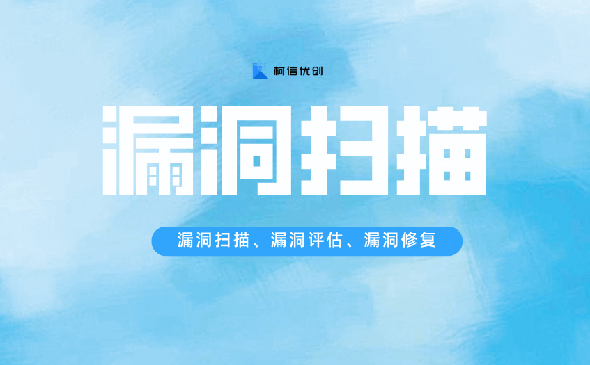 漏洞扫描 (26).jpg