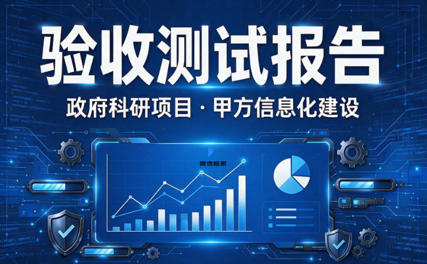 验收测试报告 (10).jpg
