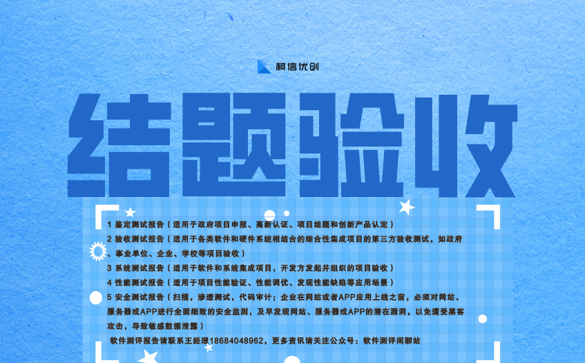 结题验收 (4).jpg