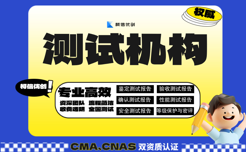 测试机构 (10).jpg