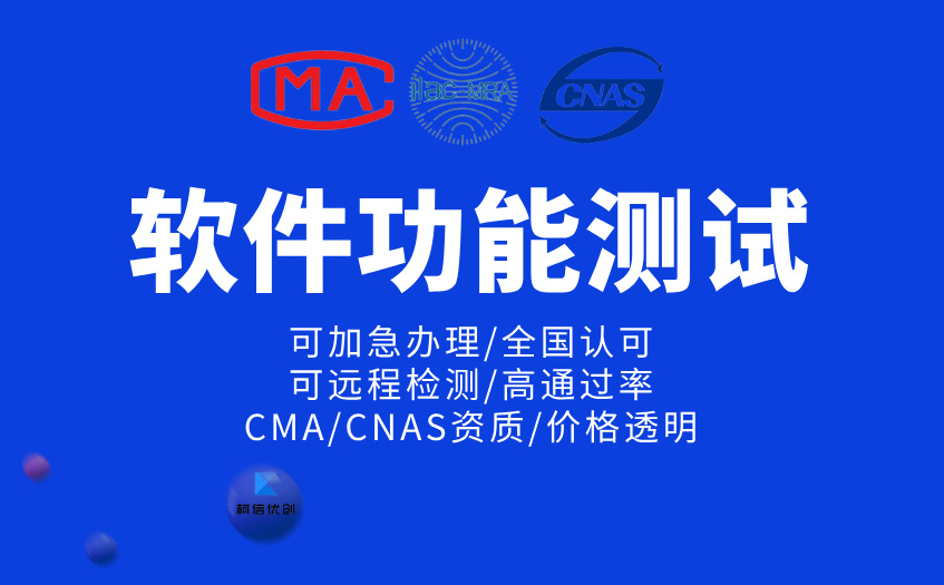 软件功能测试 (6).jpg