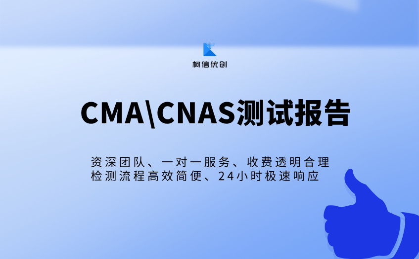 cma软件测试报告 (2).jpg