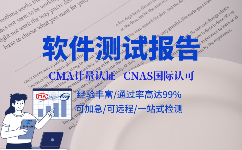 软件测试报告 (45).jpg