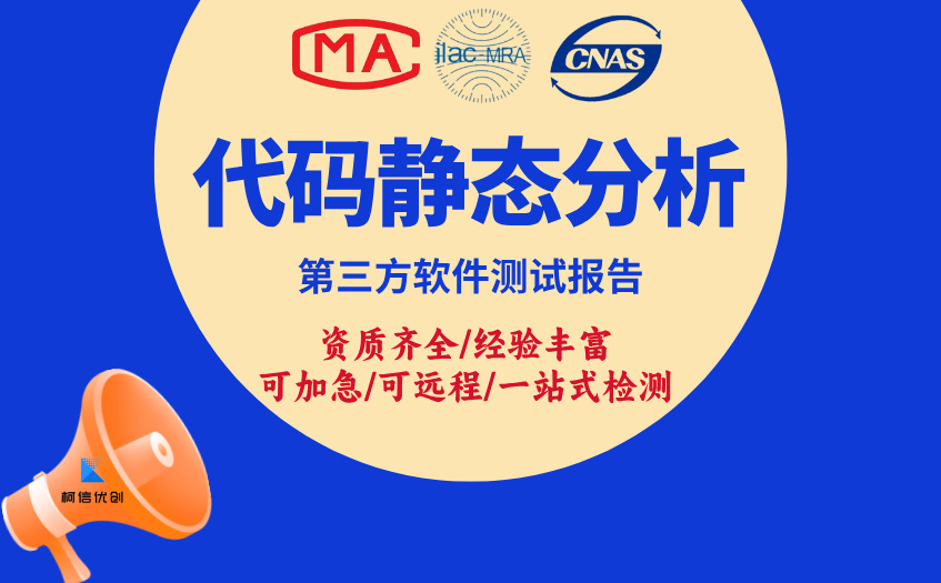 代码静态分析 (18).jpg