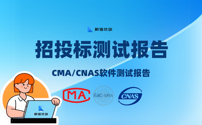 招投标测试报告 (18).jpg