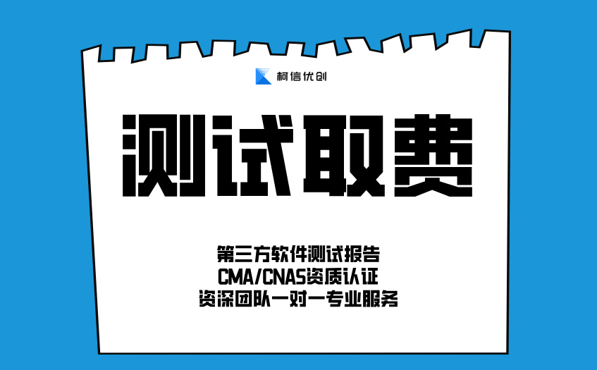 测试取费 (2).jpg