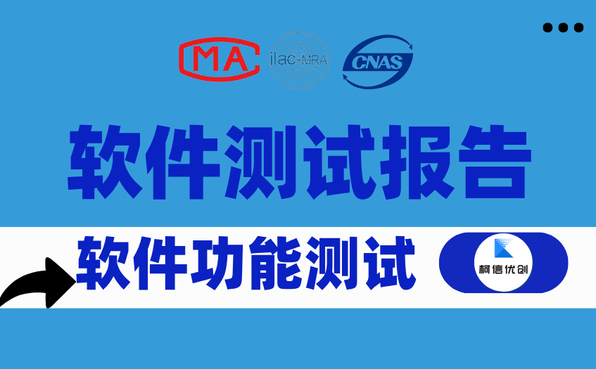 软件功能测试 (3).jpg