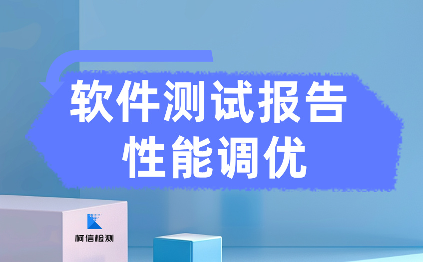 性能调优 (6).jpg