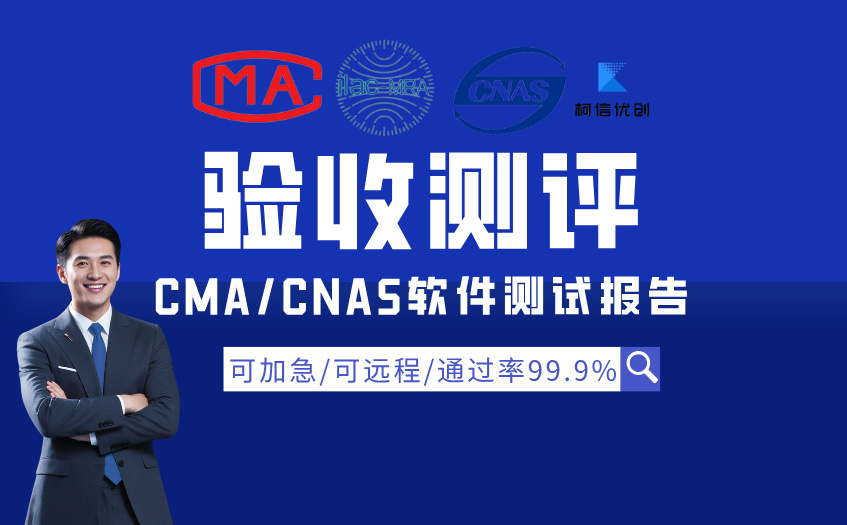 验收测评 (3).jpg