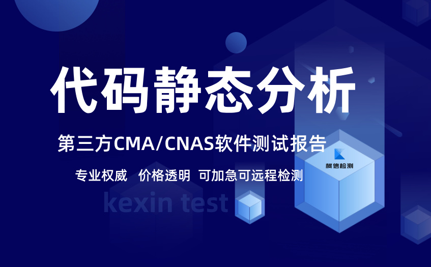 代码静态分析.jpg