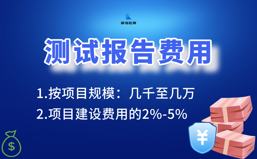 软件测试费用 (25).jpg