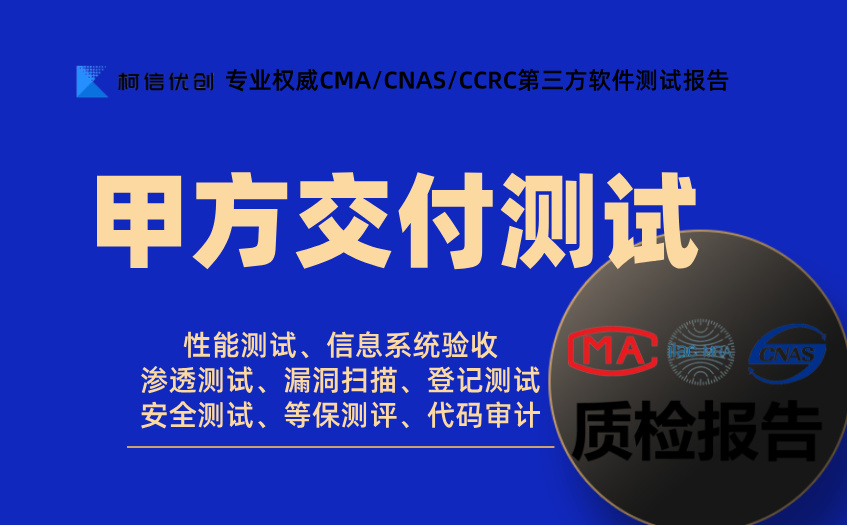 甲方交付测试 (5).jpg