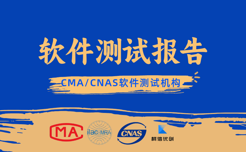 软件测试报告 (42).jpg