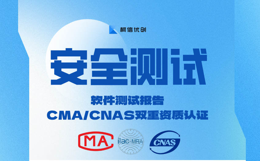 安全测试报告 (8).jpg