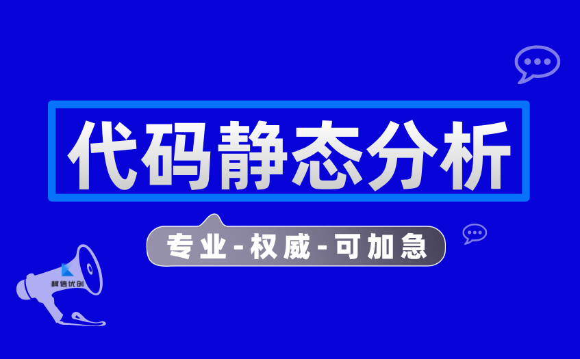 代码静态分析 (15).jpg