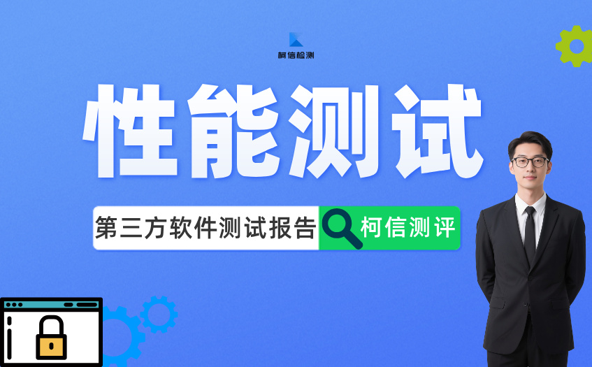 性能测试 (15).jpg