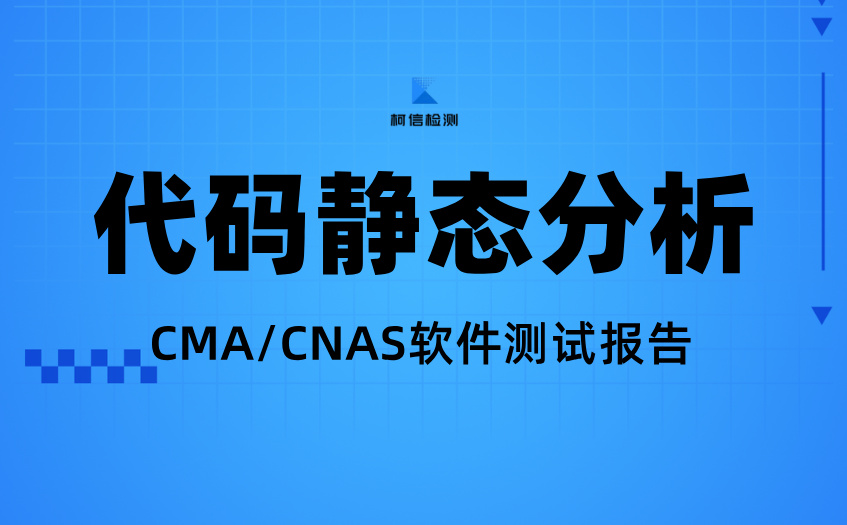 代码静态分析 (9).jpg