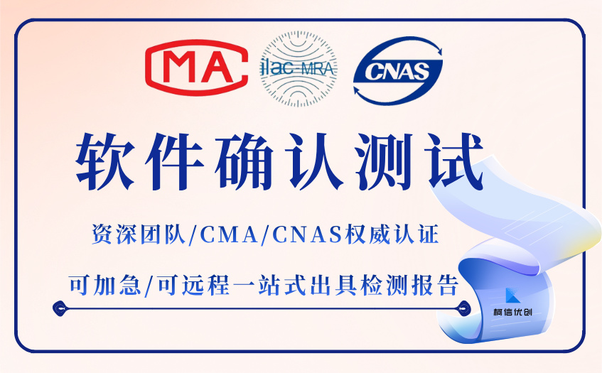 软件确认测试 (9).jpg