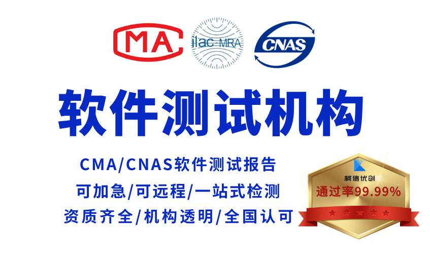 软件测试机构 (26).jpg