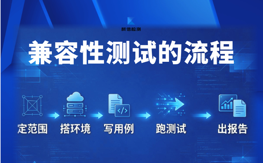 兼容性测试 (21).jpg