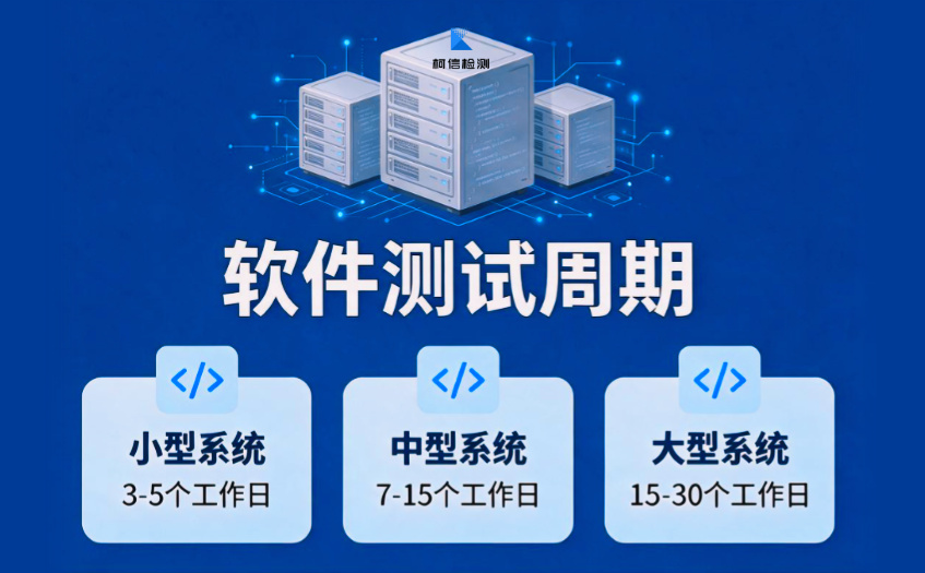测试周期.jpg