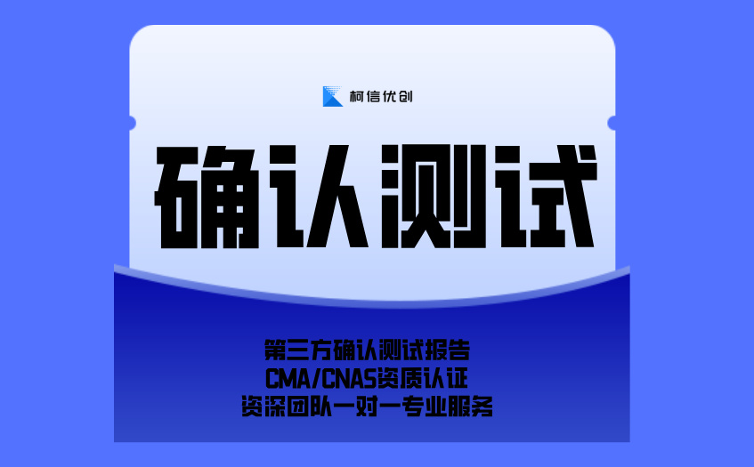 确认测试 (4).jpg