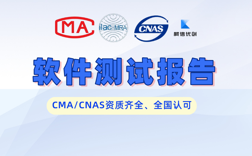 软件测试报告 (57).jpg