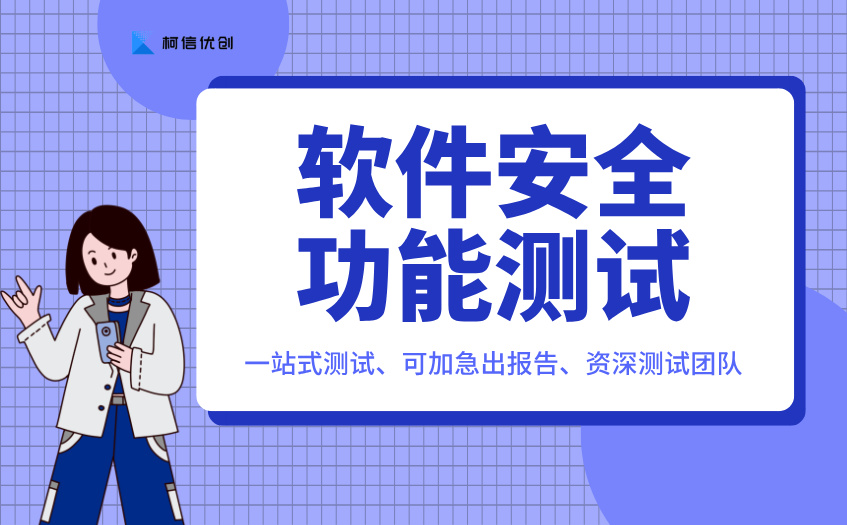 安全功能测试 (2).jpg