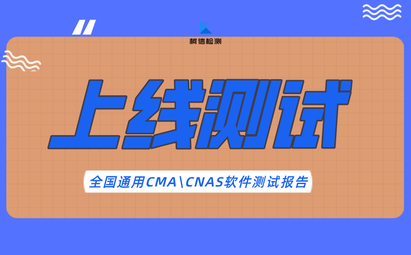上线测试 (5).jpg
