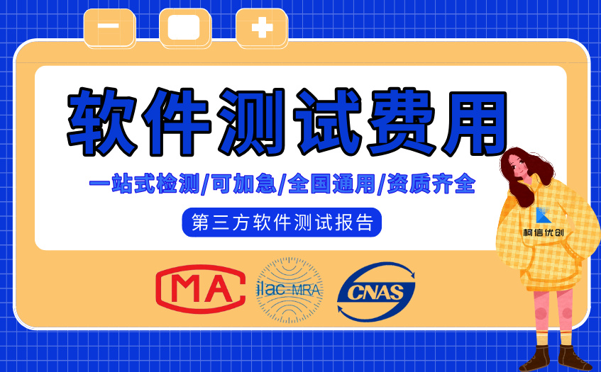 软件测试费用 (21).jpg