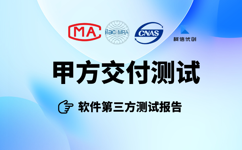 甲方交付测试 (22).jpg