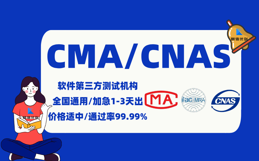 cma、cnas测试机构 (2).jpg