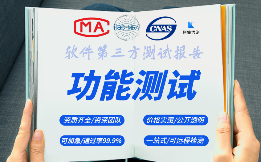 软件功能测试 (8).jpg