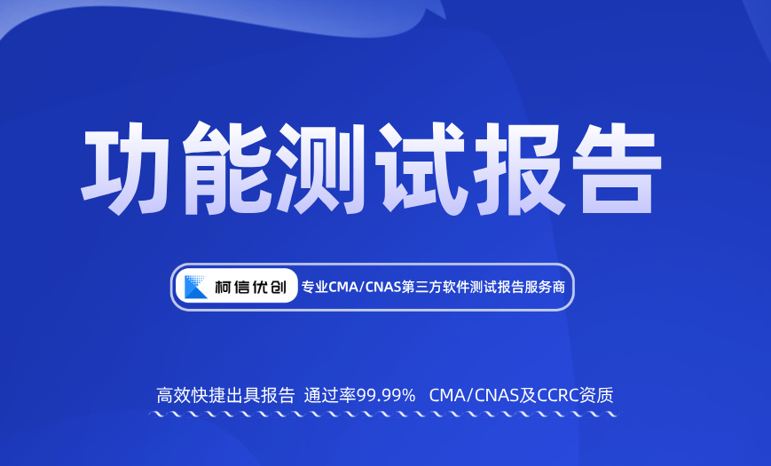 功能测试报告.jpg