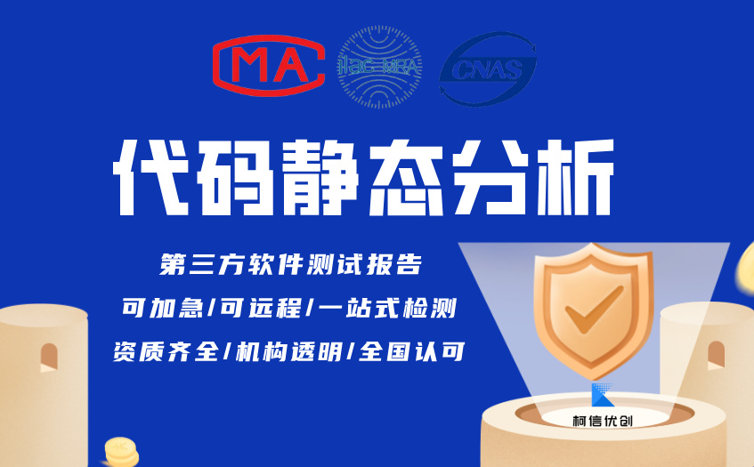 代码静态分析 (19).jpg