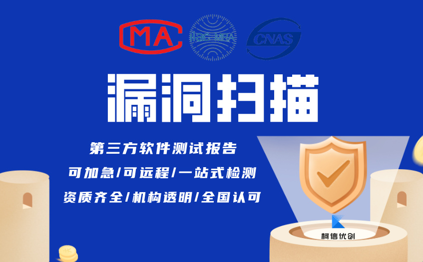 漏洞扫描 (43).jpg