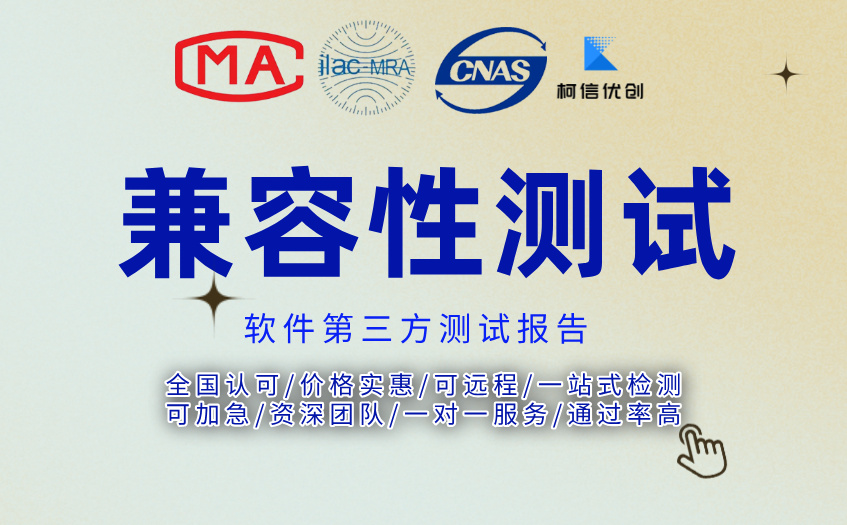 兼容性测试 (23).jpg