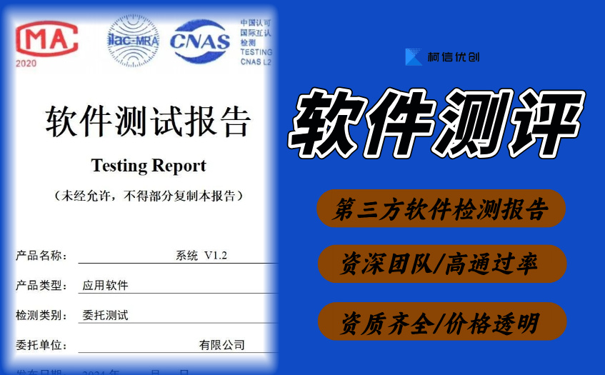 软件测评 (2).jpg