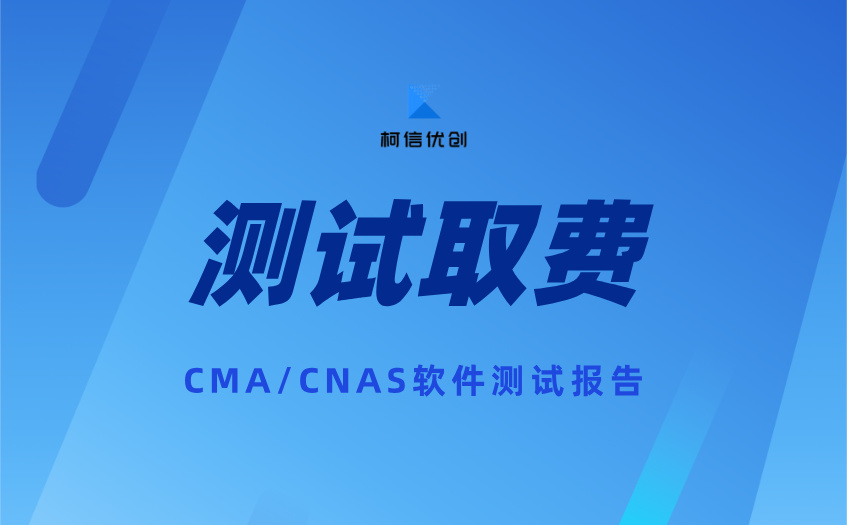 测试取费 (15).jpg