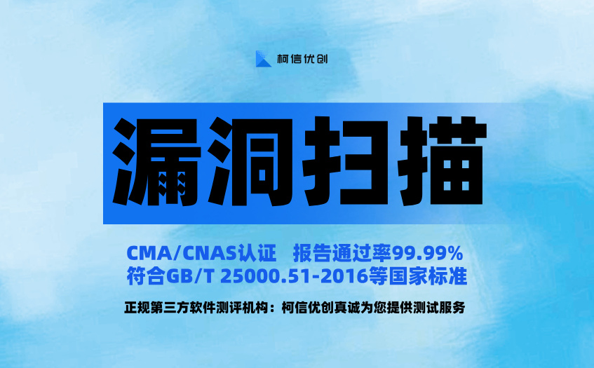 漏洞扫描 (25).jpg