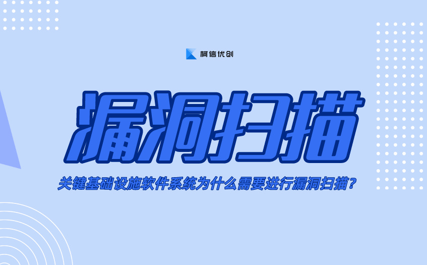 漏洞扫描 (28).jpeg