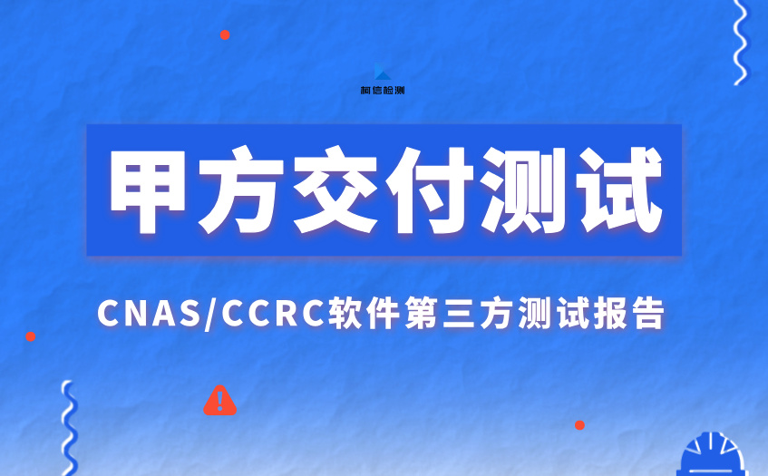 甲方交付测试 (12).jpg